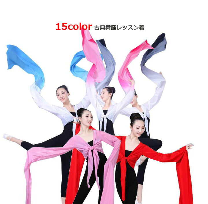 楽天市場】古典ダンス衣装 1.8M 1.5M 1.2M 振袖 ダンス衣装 袖 