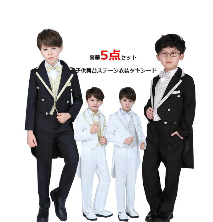 楽天市場】子供 タキシードスーツ5点セット 男の子 ステージ衣装 