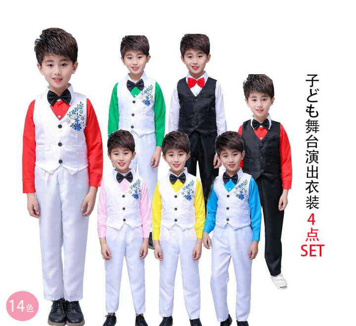 楽天市場 子供ダンス衣装 スーツ4点セット 男の子 キッズ舞台ステージ衣装スーツ 長袖シャツ ズボン ベスト 蝶ネクタイ 無地 花柄ベスト 発表会 合唱 舞台ステージ衣装110 1 130 140 150 160 170cm 純の洋服屋さん