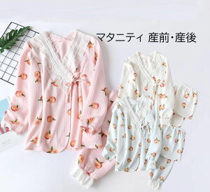 マタニティ パジャマ 春秋冬 暖かいパジャマ上下セット 起毛 長袖 授乳口あり 妊婦 入院 出産 産前産後 可愛いルームウエア コットン 防寒 前開き リボン結ぶ 和式部屋着