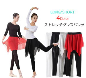 ダンス衣装 ダンスパンツ ボトムス ヨガパンツ レディース練習レッスン着 ストレッチ素材 シフォン フレアスカート風パンツ レギンスパンツ ラテン古典バレエダンスウエア 7