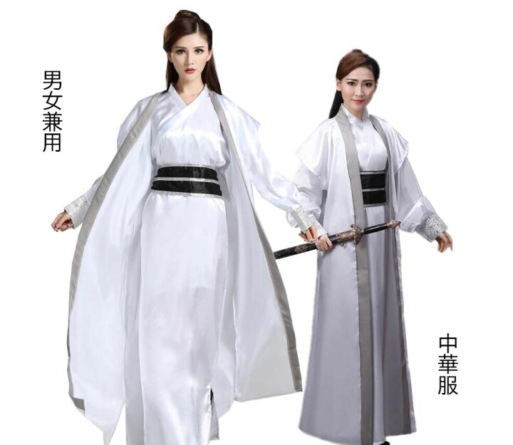 楽天市場】コスプレ衣装 唐装・漢服 男女兼用中国古代華服古装 中華服・舞台衣装演奏会 発表会 コスプレ ステージ 衣装コスプレ衣装 中国古代コスプレ服 チャイナ風 古代服 唐朝服 変装 仮装 イベント : 純の洋服屋さん 楽天市場】コスプレ衣装 唐装・漢服 男女兼用中国古代華服古装 中華服・舞台衣装演奏会 発表会 コスプレ ステージ 衣装コスプレ衣装 中国古代コスプレ服 チャイナ風 古代服 唐朝服 変装 仮装 イベント : 純の洋服屋さん