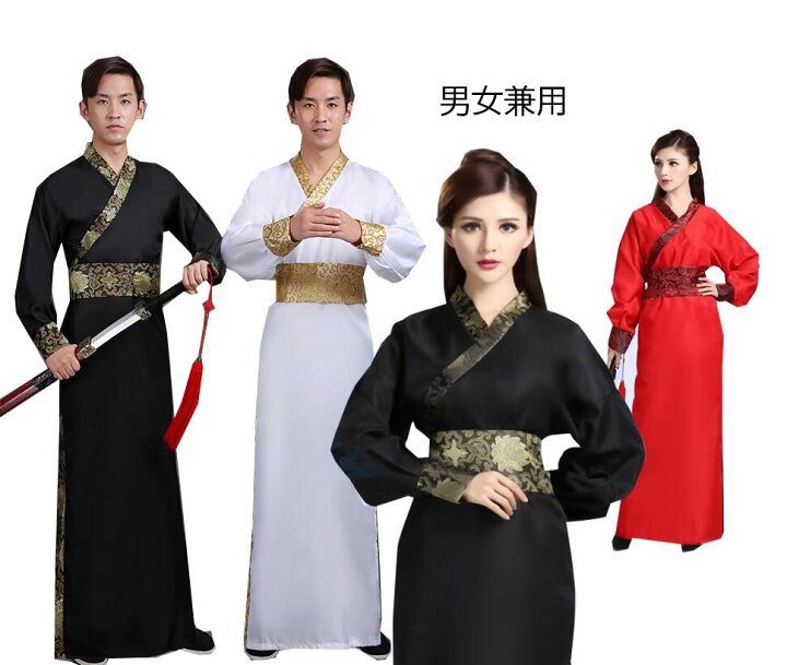 楽天市場】コスプレ衣装 中国古代華服古装 唐装・漢服 メンズ 中華服・舞台服装演奏会 発表会 コスプレ ステージ 衣装コスプレ衣装 中国古代コスプレ服 チャイナ風 古代服 唐朝服 変装 仮装 イベント : 純の洋服屋さん 楽天市場】コスプレ衣装 中国古代華服古装 唐装・漢服 メンズ 中華服・舞台服装演奏会 発表会 コスプレ ステージ 衣装コスプレ衣装 中国古代コスプレ服 チャイナ風 古代服 唐朝服 変装 仮装 イベント : 純の洋服屋さん