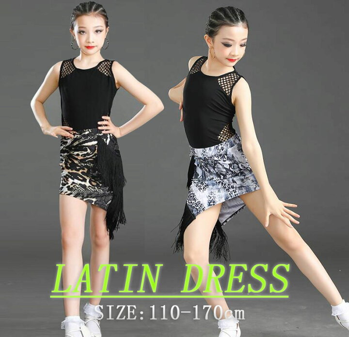 楽天市場】ラテンダンスウェア 子供 ラテンドレス レオタード スカート 