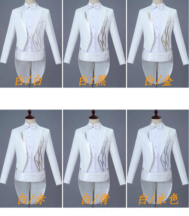 楽天市場 燕尾服 タキシード スーツ4点セット 5点セット メンズ スパンコールステージ衣装 マジシャン 魔術師 マジック 司会者 舞台演出服 男性用礼服 長袖ジャケット 長ズボン 蝶ネクタイ ベルト ワイシャツ コスプレ衣装 ラインストーン 黒 白 赤 青 金 送料無料 純