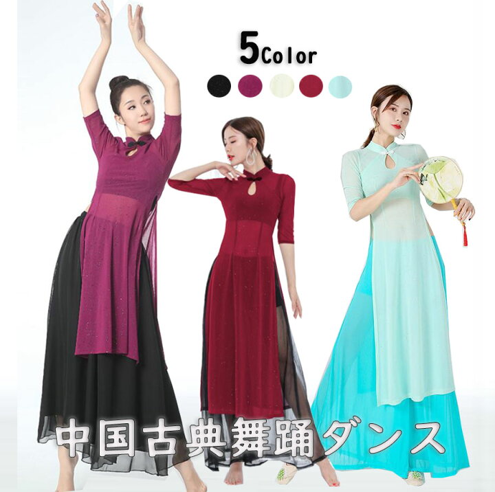 楽天市場 レディース古典ダンス衣装 チャイナ風ベリーダンス衣装 シースルーチャイナドレス ロング ワンピース ハイスリット 五分袖 ラメ アラビアン オリエンタルダンス練習着 レッスン着 社交ダンス 古典舞踊 バレエ ヨガ 民族風 シフォンガウチョパンツ 単品 セット