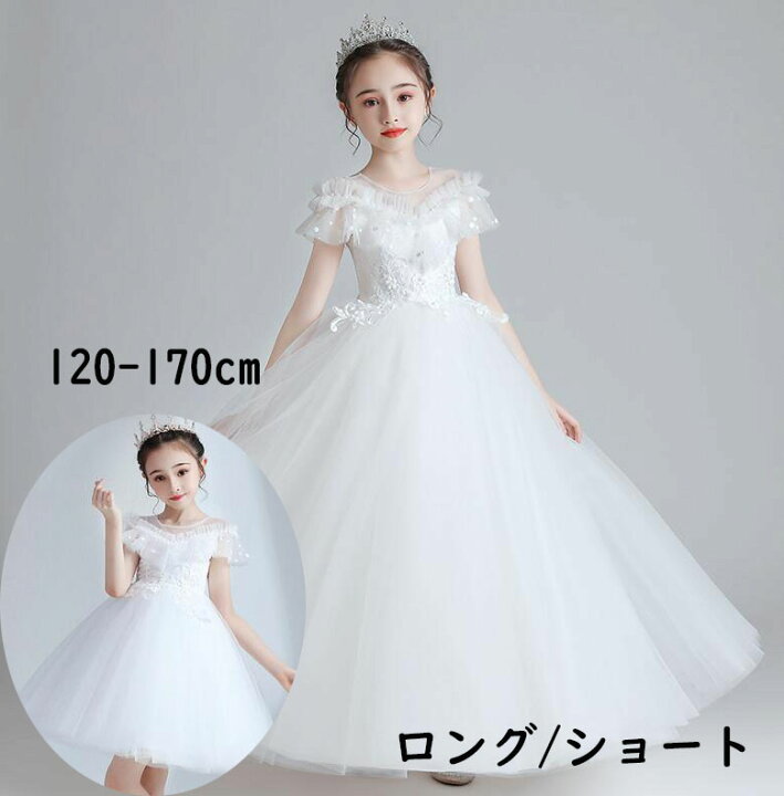 楽天市場】子供ドレス キッズ パーティードレス ワンピース 女の子 