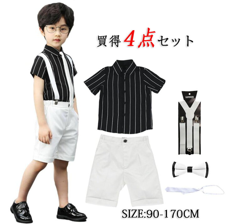 楽天市場 子供服 半袖スーツ4点セット キッズ 男の子 ダンス衣装 半袖シャツ 半ズボン サスペンダー 蝶 ネクタイ 可愛い 子ども礼服 夏用 ストライプ黒シャツ 白いショートパンツ 結婚式 パーティー フォマールウェア 発表会 イベント 学園祭 ステージ衣装 紳士服