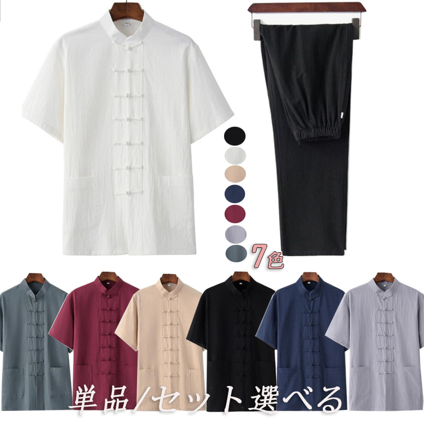【楽天市場】綿麻シャツ ブラウス メンズ 半袖 チャイナ服 中華服