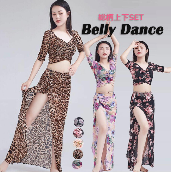 ベリーダンス ワンピース 袖フリル 社交ダンス レッスン着 セクシー系 vネック 半袖 穴開け ロング丈 練習着 ラメ入り サイドスリット ベリーダンス ワンピース 袖フリル 社交ダンス レッスン着 セクシー系 vネック 半袖 穴開け ロング丈 練習着 ラメ入り サイドスリット