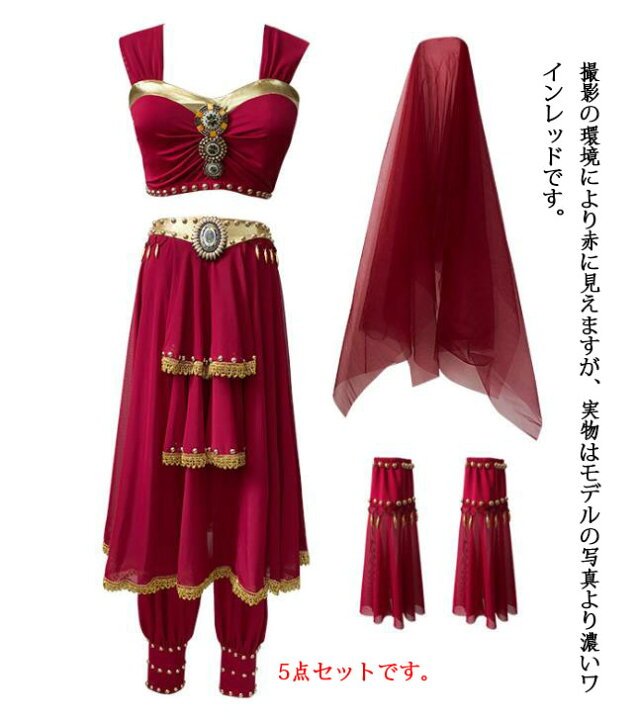 楽天市場 ベリーダンス衣装5点セット アラビアン コスプレ ジャスミン ハロウィン クリスマス 新年 パーティー 結婚式 余興 コスチューム アラジン ベリー ウェア トップス スカート風パンツ ベール フリルアームレット セクシー 可愛い 全身アラビアン衣装セット 白