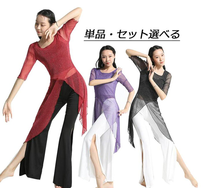 楽天市場】社交ダンス練習着 レッスンウェア 半袖ロングブラウス ラメ 