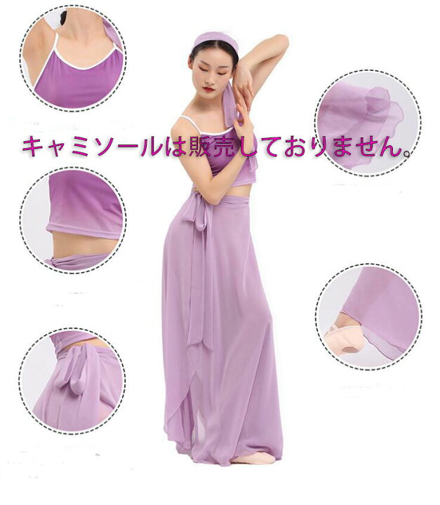 楽天市場】レディース古典ダンス衣装 ロング巻きスカート シフォン 