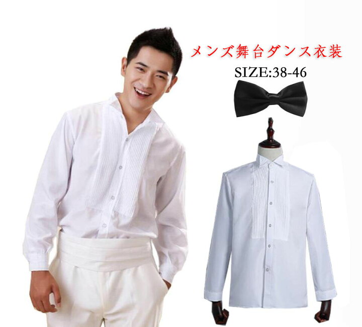 楽天市場 メンズタキシードシャツ 長袖ワイシャツ 舞台ステージダンス衣装 コスプレシャツ ウイングカラーシャツ 女性着可 ブラウス 合唱 団体 舞台演出 衣装 蝶ネクタイ付 白 純の洋服屋さん 楽天市場 メンズタキシードシャツ 長袖ワイシャツ 舞台ステージダンス衣装 コスプレシャツ ウイングカラーシャツ 女性着可 ブラウス 合唱 団体 舞台演出 衣装 蝶ネクタイ付 白 純の洋服屋さん