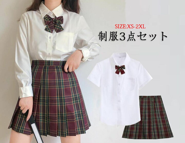 楽天市場 制服3点セット ワイシャツ スカート 蝶ネクタイ 長袖 半袖 チェックプリーツスカート 膝丈 ミニスカート 女子 中学生 高校生 レディース 大人 コスプレ衣装 コスチューム 制服 セット 春服 夏服 Xs 2xl 純の洋服屋さん