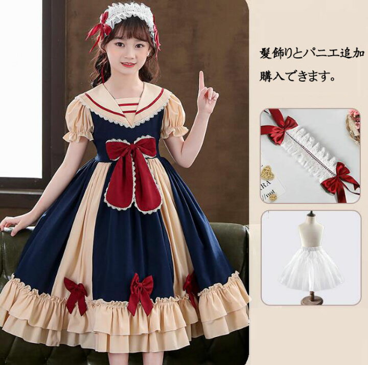 lolita 14 years model 楽天市場】子供 ワンピース ロリータ ワンピース 女の子 半袖 ロリータ ドレス マリン風 お姫様 LOLITA ワンピース ゴスロリ ゴシック  ワンピース ロング ミモレ丈 裾フリル リボン 可愛い キッズ ロリータファション 夏服 110 120 130 140 150 160 170  髪飾りとパニエ ...