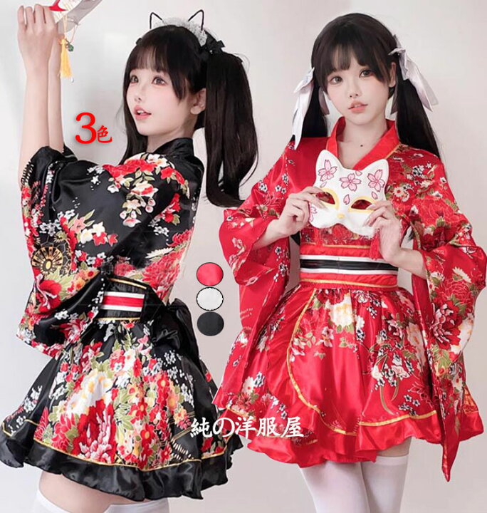 楽天市場】コスプレ衣装 和服 着物 レディース 和風 ハロウイン  