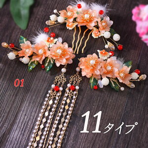 ���ؕ������� 11�^�C�v�I�ׂ� ���؃R�X�`���[�� �����Ñ�w�b�h�A�N�Z�T���[ �ԃ��`�[�t �w�A�s�� ���񂴂� �`�F�[���t�� �����Ñ� ���P�l �_�l �受 �R�X�v�� �O�b�Y �������� �ڗ� ���炫