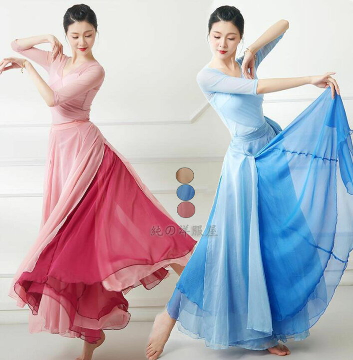 楽天市場 中国古典舞踊ダンス 衣装 大きい裾 ダンススカート 広がる7 飄逸 ダンス 巻きスカート ロング丈80cm 85cm 90cm 95cm 100cm バイカラー 2トーン 二枚シフォン 8つスリット 広がるスカート 古典ダンス 民族ダンス 社交ダンス 練習着 レッスン着 エレガント