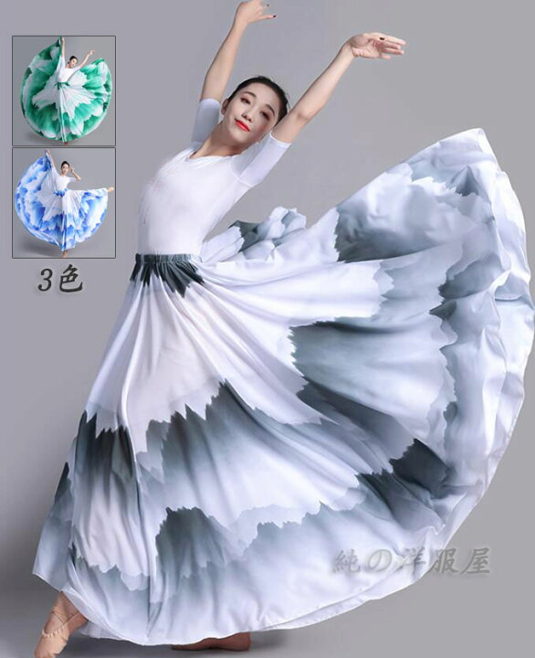 楽天市場】古典ダンス衣装 大きい裾 ロング スカート 広がる360°540 