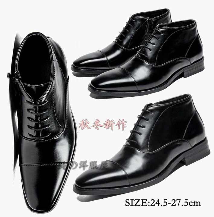 楽天市場】ビジネス シューズ 秋冬用 メンズ フォマール靴 ショート  