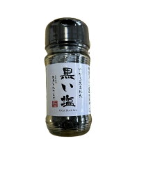[男鹿工房・男鹿半島]黒い塩　40g×12本　［むらおこし特産品コンテスト　グランプリ受賞商品］　※沖縄県、離島は追加送料加算されます。