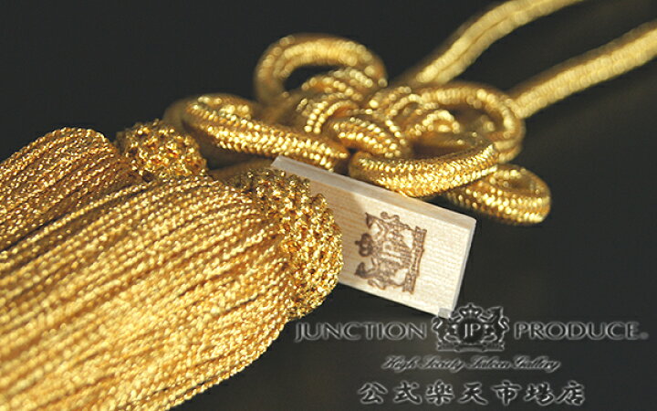楽天市場】【店頭受取対応商品】ジャンクションプロデュース JUNCTION 