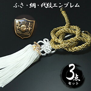 【店頭受取対応商品】ジャンクションプロデュース JUNCTION PRODUCE 【ふさ・金綱シリーズ・代紋エンブレム】 JAPANESE 和 房 綱 エンブレム 車用品 カー用品 ジャンクション JP 揚巻結び 菊結び 祭り だんじり 飾り房 junction produce 車 車内 グッズ VIP