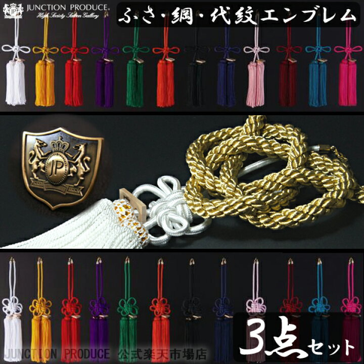 楽天市場】【店頭受取対応商品】JUNCTION PRODUCE お得なセット『ふさ  