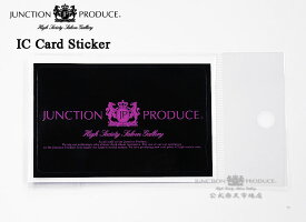 JUNCTION PRODUCE ICカードステッカー ピンク