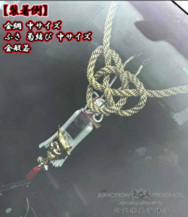 楽天市場】JUNCTION PRODUCE チャーム 般若 天狗 赤 黒 金 鬼 ふさ 