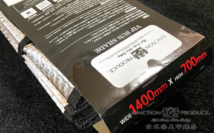 楽天市場】ジャンクションプロデュース VIP サンシェード カーシェード 