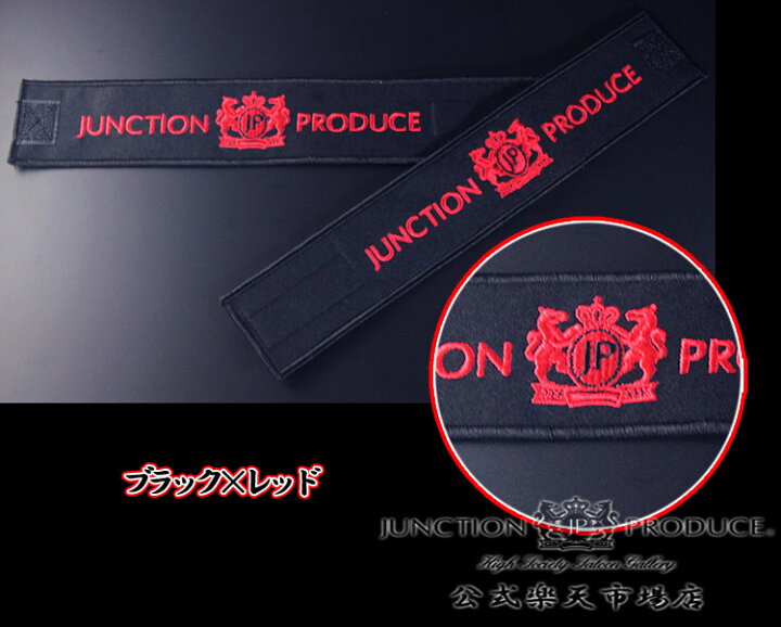 楽天市場】ジャンクションプロデュース カーテンベルト : JUNCTION 
