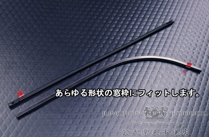 楽天市場】ジャンクションプロデュース JUNCTION PRODUCE VIPカーテン 