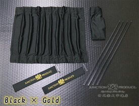 ジャンクションプロデュース JUNCTION PRODUCE VIPカーテン(1セット左右2枚入り) ブラック×ゴールド刺繍