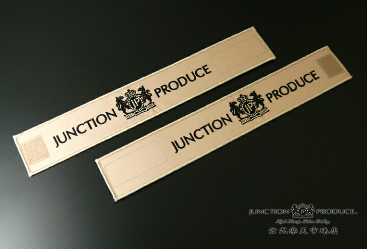 楽天市場】ジャンクションプロデュース カーテンベルト ベージュ 