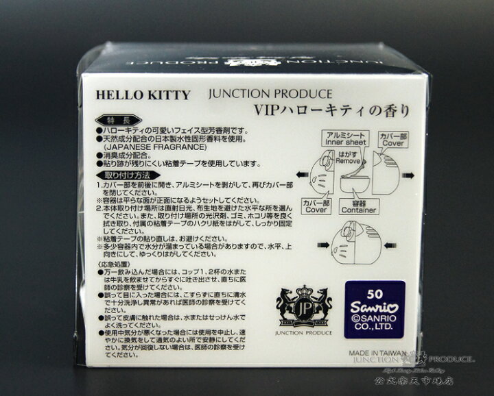 楽天市場】数量限定!!ハローキティ x ジャンクションプロデュース フレグランス : JUNCTION PRODUCE 公式楽天市場店