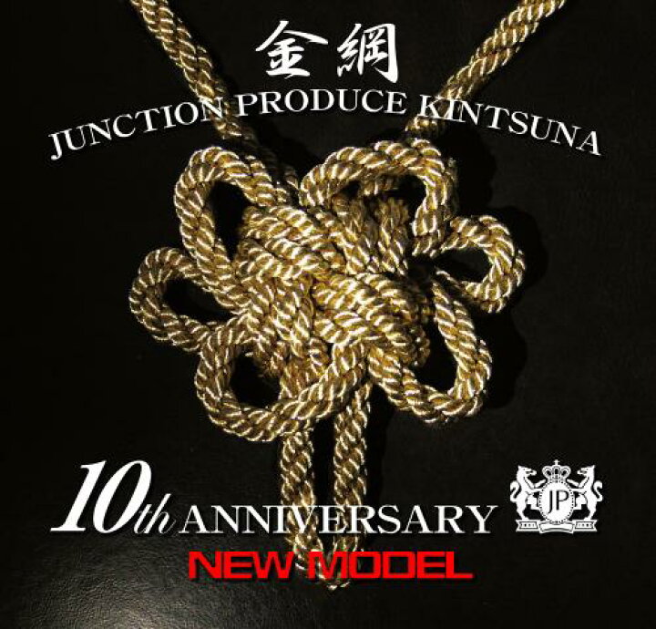 楽天市場】【店頭受取対応商品】ジャンクションプロデュース JUNCTION 