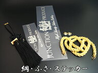 ジャンクションプロデュース スターターキット 綱 ふさ ステッカー