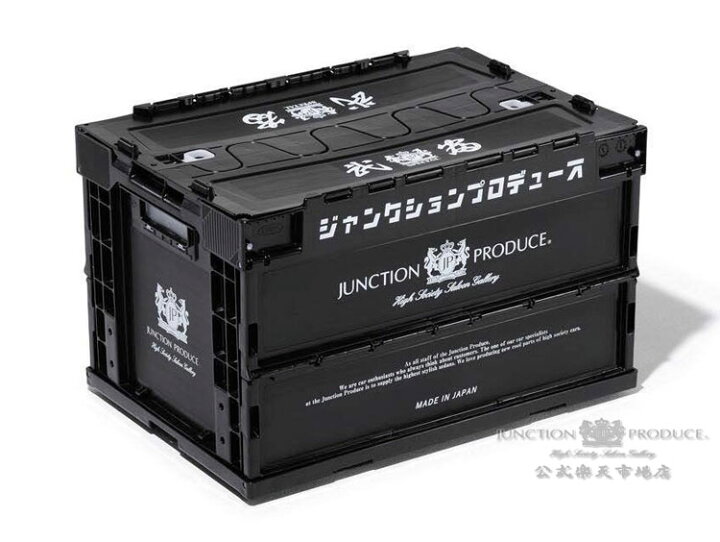 楽天市場】ジャンクションプロデュース 折りたたみ可能！！VIPコンテナ 