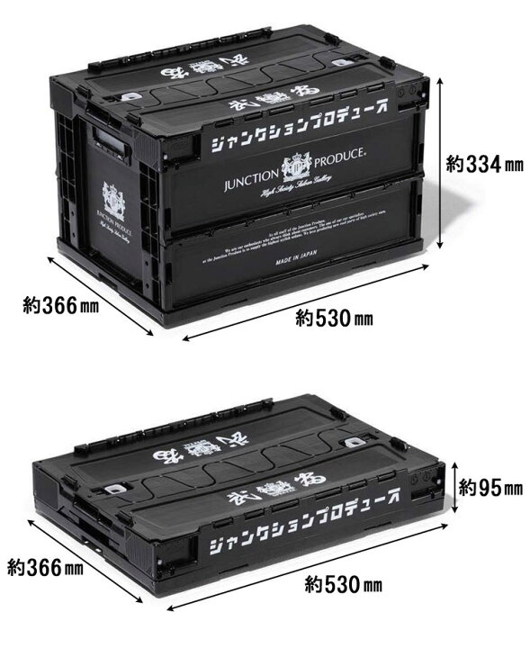 楽天市場】ジャンクションプロデュース 折りたたみ可能！！VIPコンテナ 