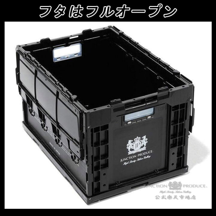 楽天市場】ジャンクションプロデュース 折りたたみ可能！！VIPコンテナ 