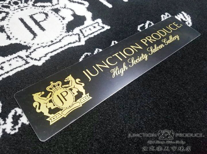 楽天市場】ジャンクションプロデュース ユーロプレート 黒金 ワイド 