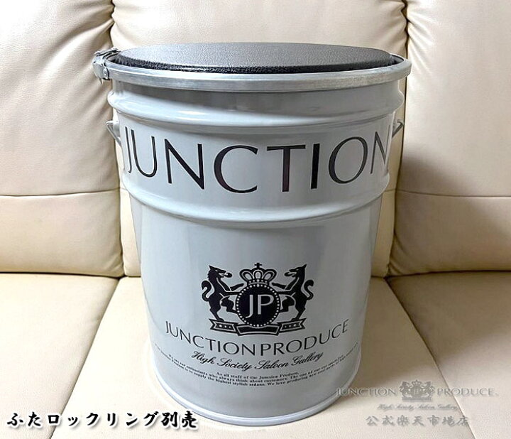 楽天市場】ジャンクションプロデュース ペール缶チェア グレー 
