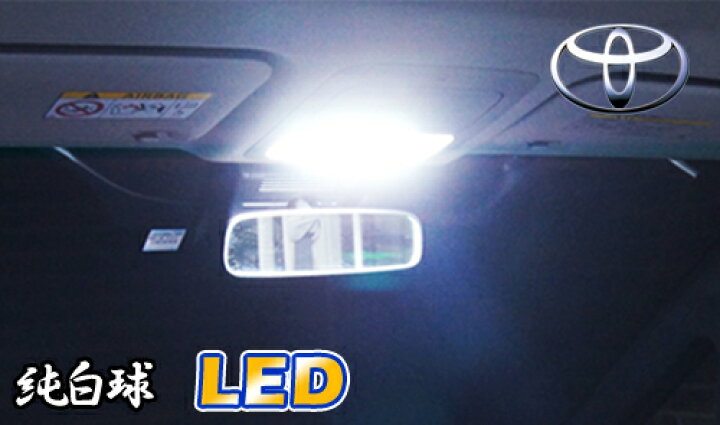 楽天市場 メーカー直送 カローラルミオン ジャンクションプロデュース Junction Produce Corolla Rumion Nre15 Ledルームランプ4点セット 丸型天井イルミ付車用 車内灯 カスタムパーツ 室内灯led 室内灯ルーム ランプ 楽天 通販 Junction Produce 10p12oct14