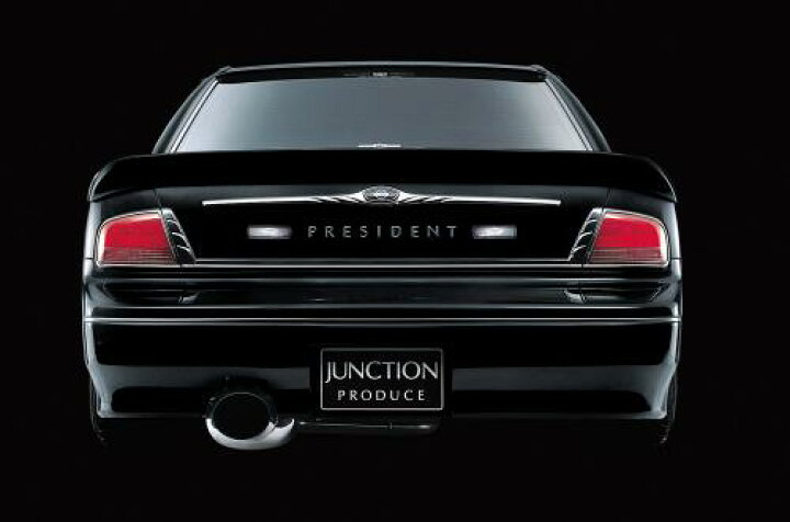 楽天市場】ジャンクションプロデュース JUNCTION PRESIDENT JHG50 