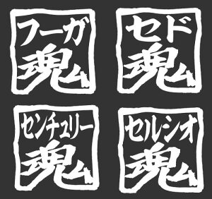 �W�����N�V�����v���f���[�X JUNCTION PRODUCE �p �X�e�b�J�[ JAPANESE �a ���� �ԗp�i �J�[�p�i �W�����N�V���� �� ���킢�� jp �� �t�[�K �Z�h �Z���`�����[ �Z���V�I junction produce 10P12Oct14