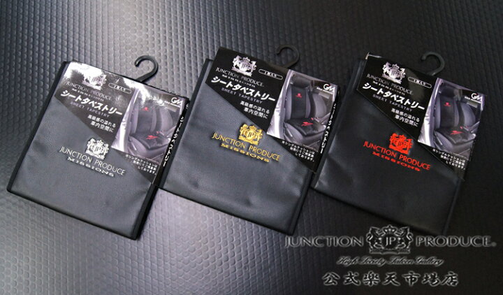 楽天市場】【店頭受取対応商品】ジャンクションプロデュース JUNCTION 
