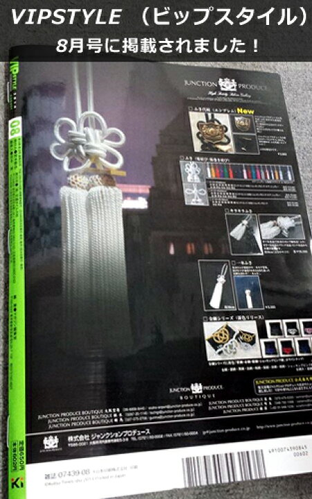 楽天市場】ジャンクションプロデュース 【 金綱シリーズ/銀綱 大  