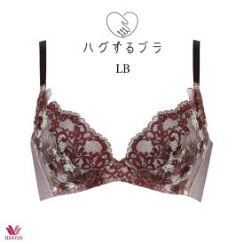 ワコール ハグするブラ ブラジャー BRB498 3/4カップ ABCカップ